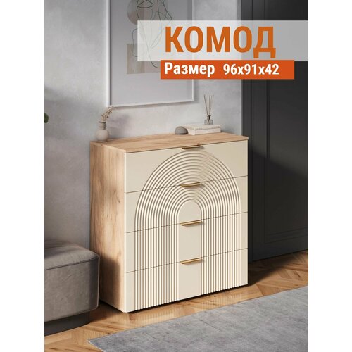 фото Комод для одежды большой с ящиками ингрия люкс - 4 , комод в прихожую, в спальню, 91х42х96, сиена диван не мебель