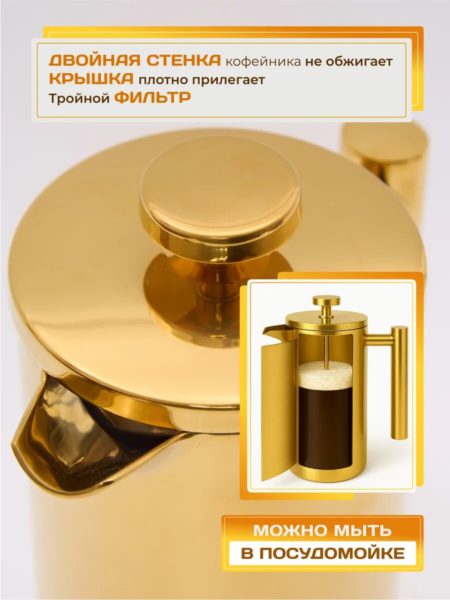 Чайник заварочный из нержавеющей стали, Kukmara, 600 г, золотой металлик