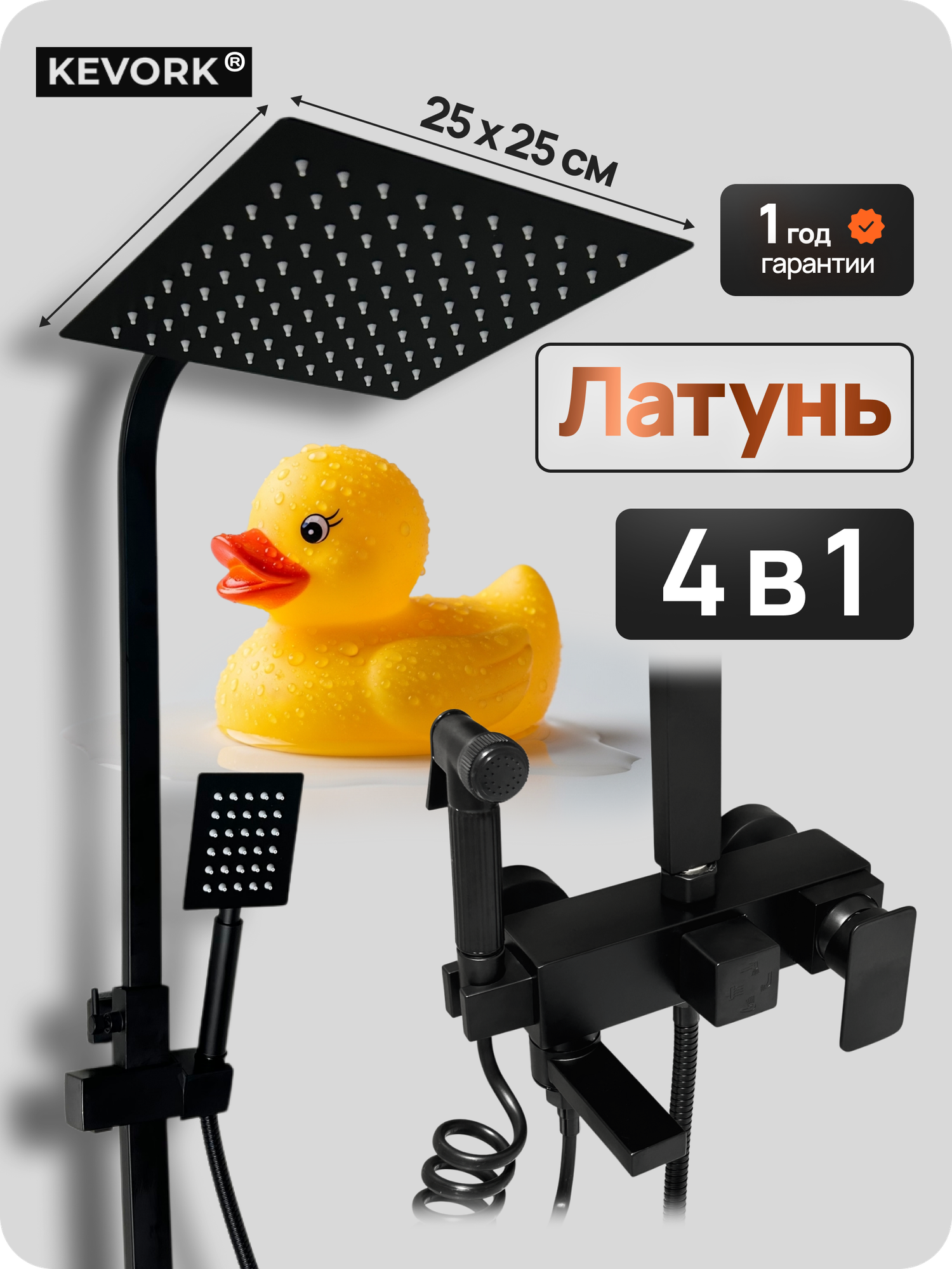 Душевая система Kevork душевая стойка с тропическим душем и смесителем черная