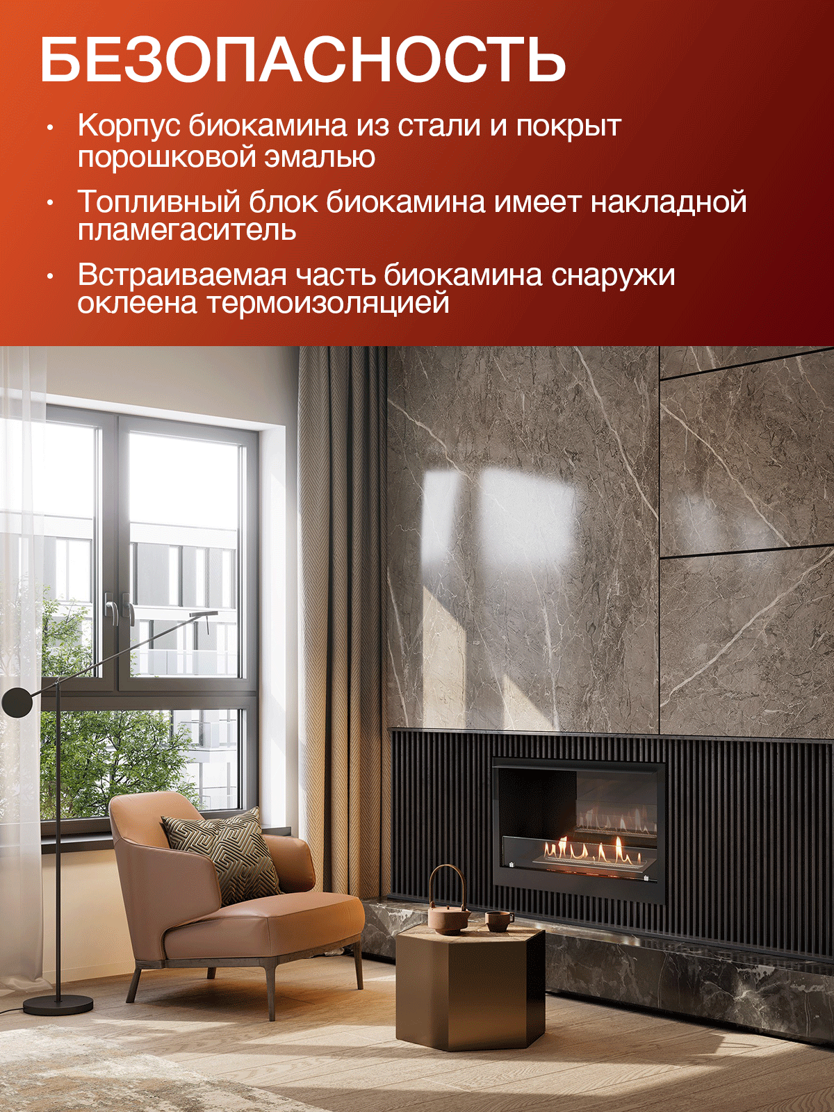 Биокамин Firelight "BFP/P-3020", встраиваемый, нержавеющая сталь, защитное стекло 0.9 см, черный — фото 1