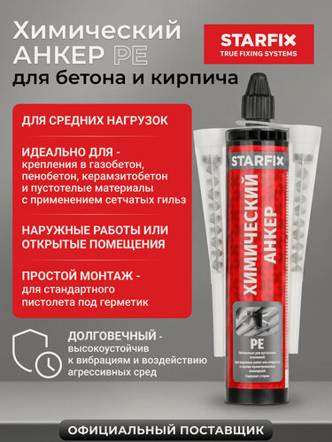 Изображение товара Химический анкер для бетона и кирпича STARFIX SM-66656-1 PE 300 мл