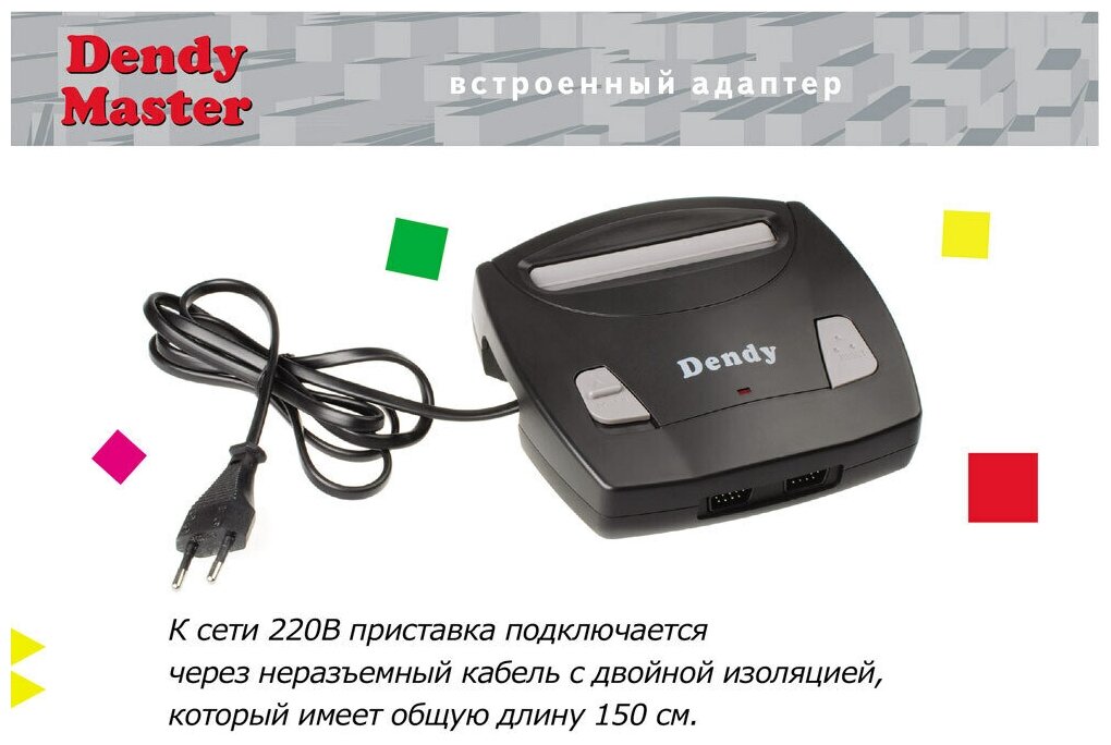 Игровая приставка Dendy Master 300 встроенных игр (8-бит) / Ретро консоль Денди / Для телевизора - фотография № 17