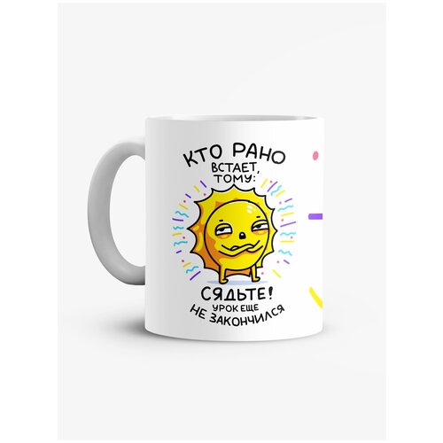 фото Кружка " кто рано встает, тому: сядьте! урок еще не закончился white-sign