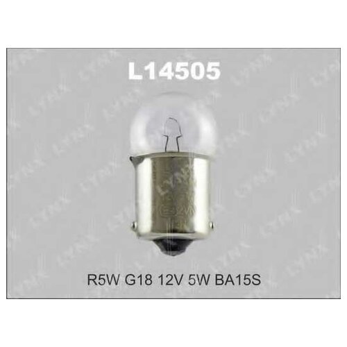 Лампа (10шт в упаковке) R5W G18 12V5W BA15S LYNX L14505