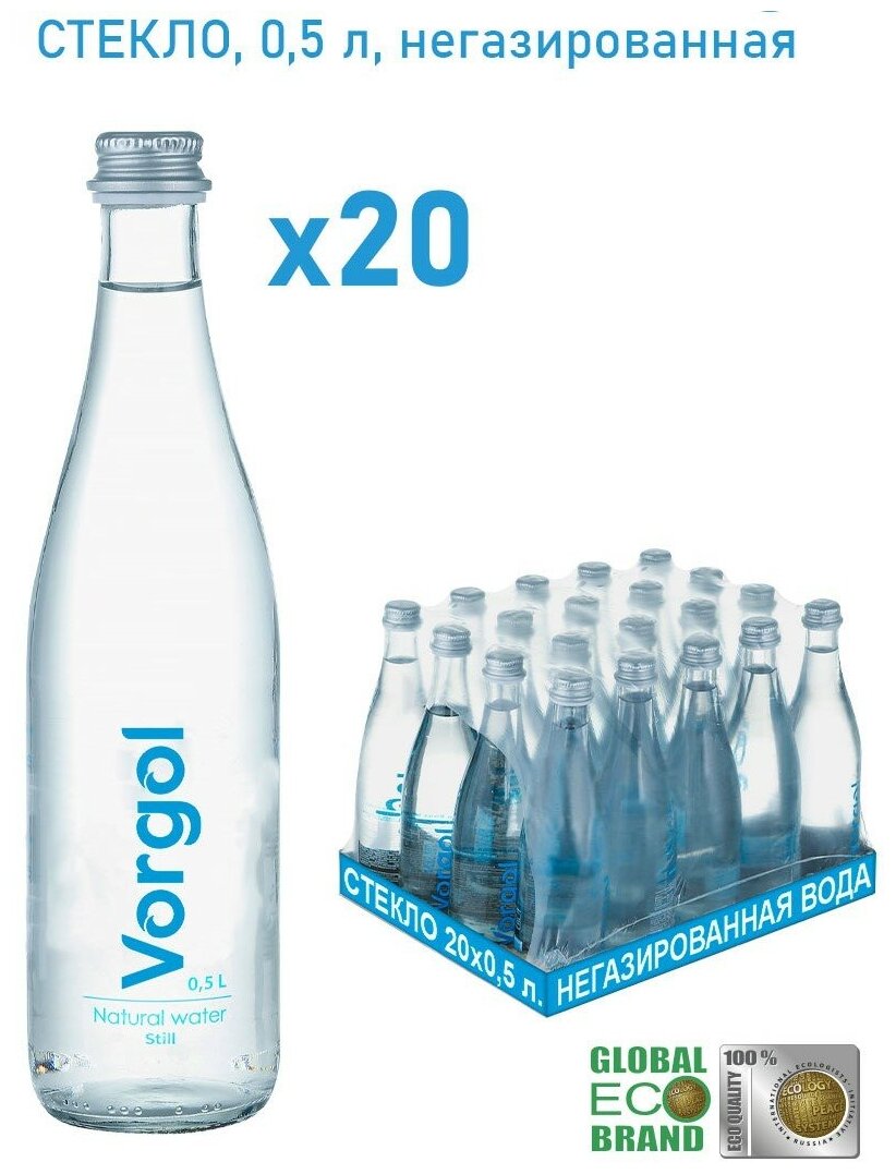 Вода природная питьевая Vorgol негазированная в стекле 20 шт. 0.5 л.