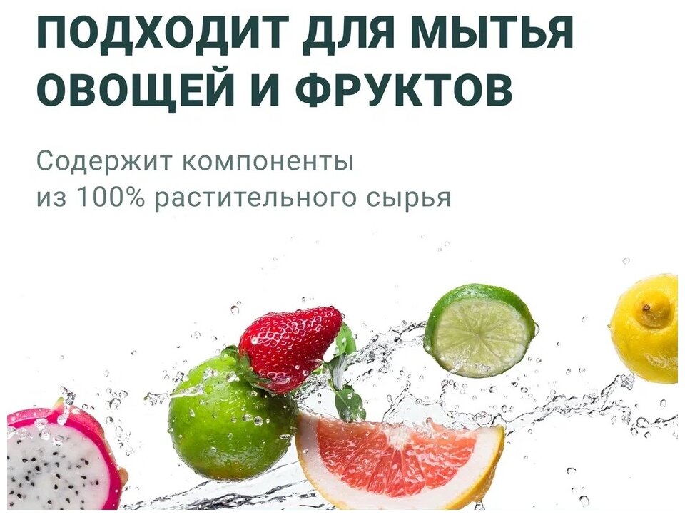 Средство CJ LION для мытья посуды, овощей и фруктов "Зеленый чай", 500 г