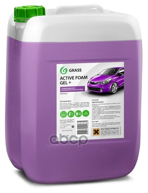 Автошампунь Для Бесконтактной Мойки "Grass" Active Foam Gel+ (24 Кг) (Пена) GraSS арт. 800028