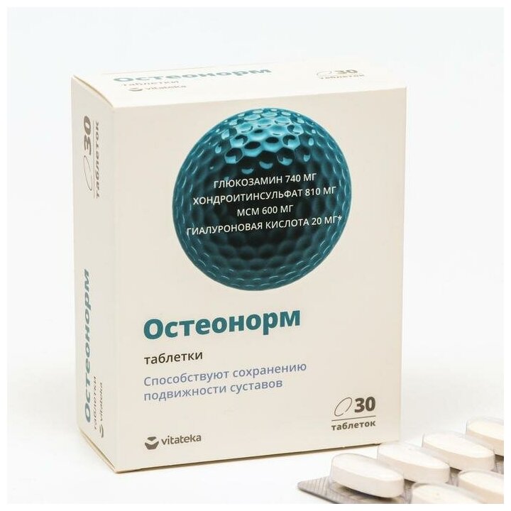 Остеонорм МСМ максимум Витатека 30 таблеток по 1545 мг