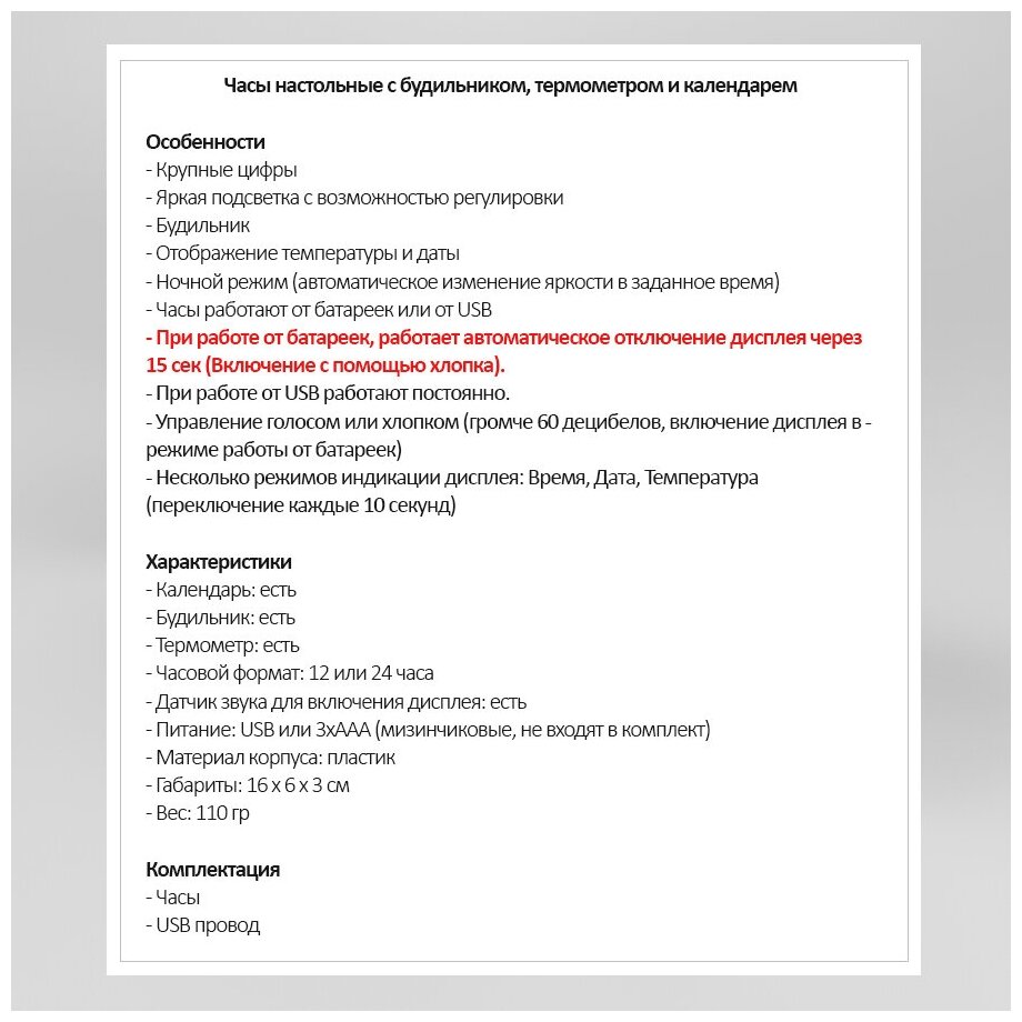 Часы электронные цифровые настольные с будильником, термометром и календарем (прмт-103231) белая подсветка (белый корпус)