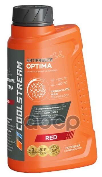 COOLSTREAM CS-010701-RD Антифриз CoolStream Optima Red готовый (красный) 1кг 1шт