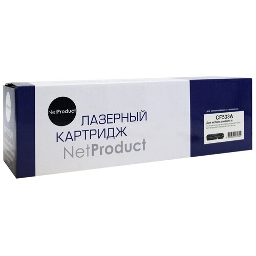 Картридж NetProduct (N-CF533A) для HP CLJ Pro M154A/M180n/M181fw, M, 0,9K