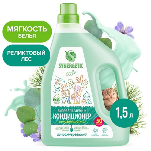 Кондиционер для белья SYNERGETIC Реликтовый лес, 1,5л, 50 стирок