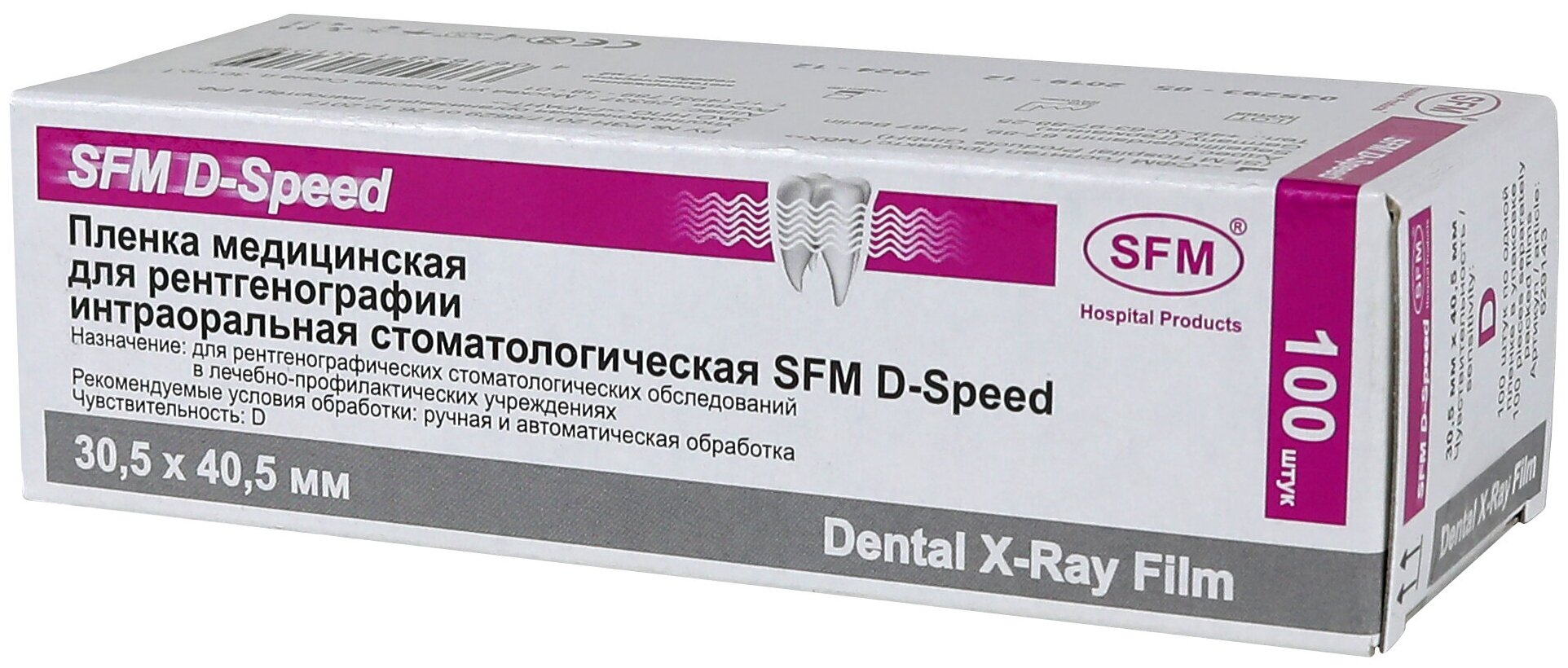 Пленка стоматологическая SFM D-Speed 30,5 x 40,5 мм (30,5 x 40,5 мм / D / 100 листов)