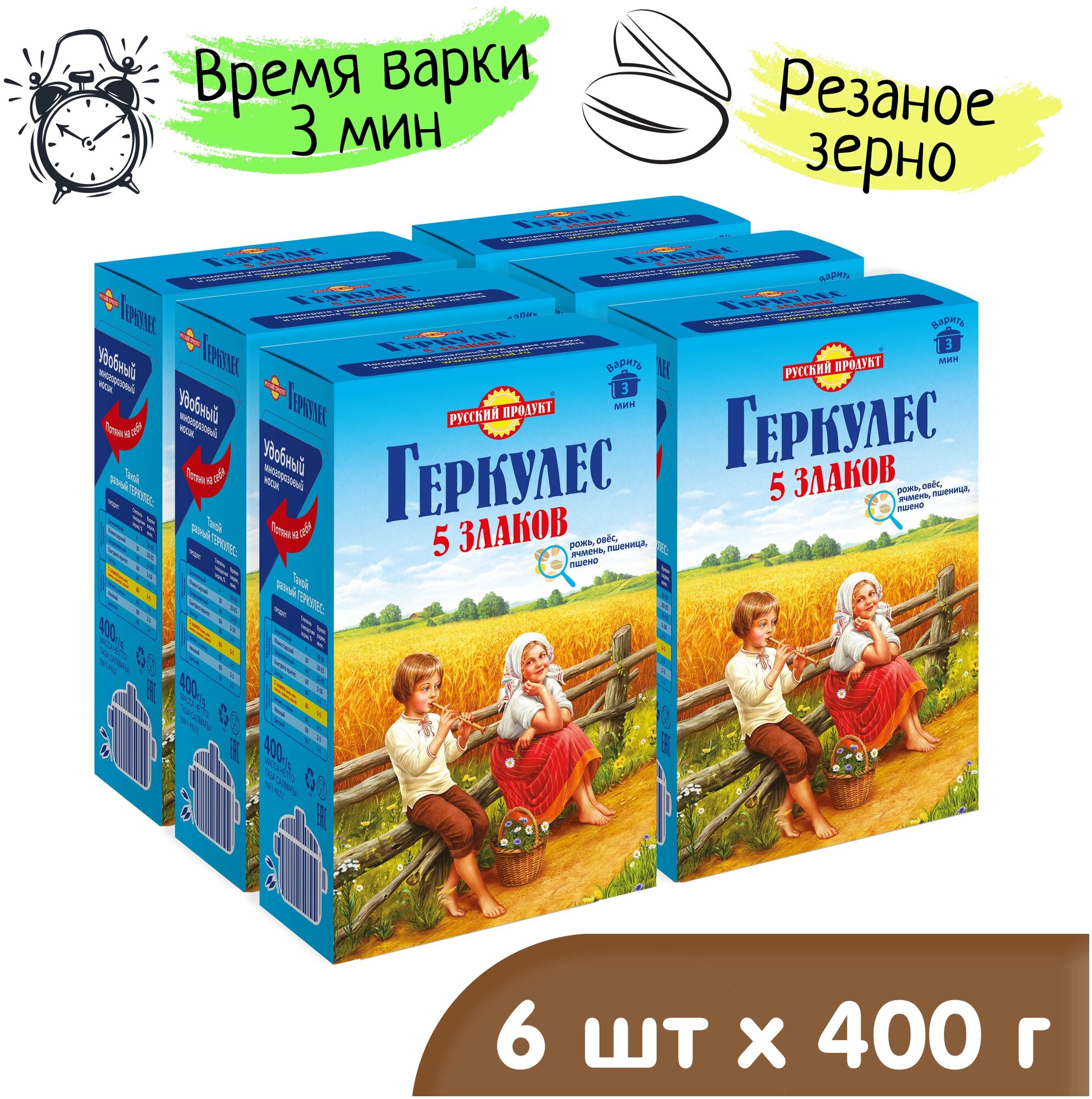 Русский Продукт. Хлопья Геркулес 5 злаков 400г. /6 шт. в упаковке.