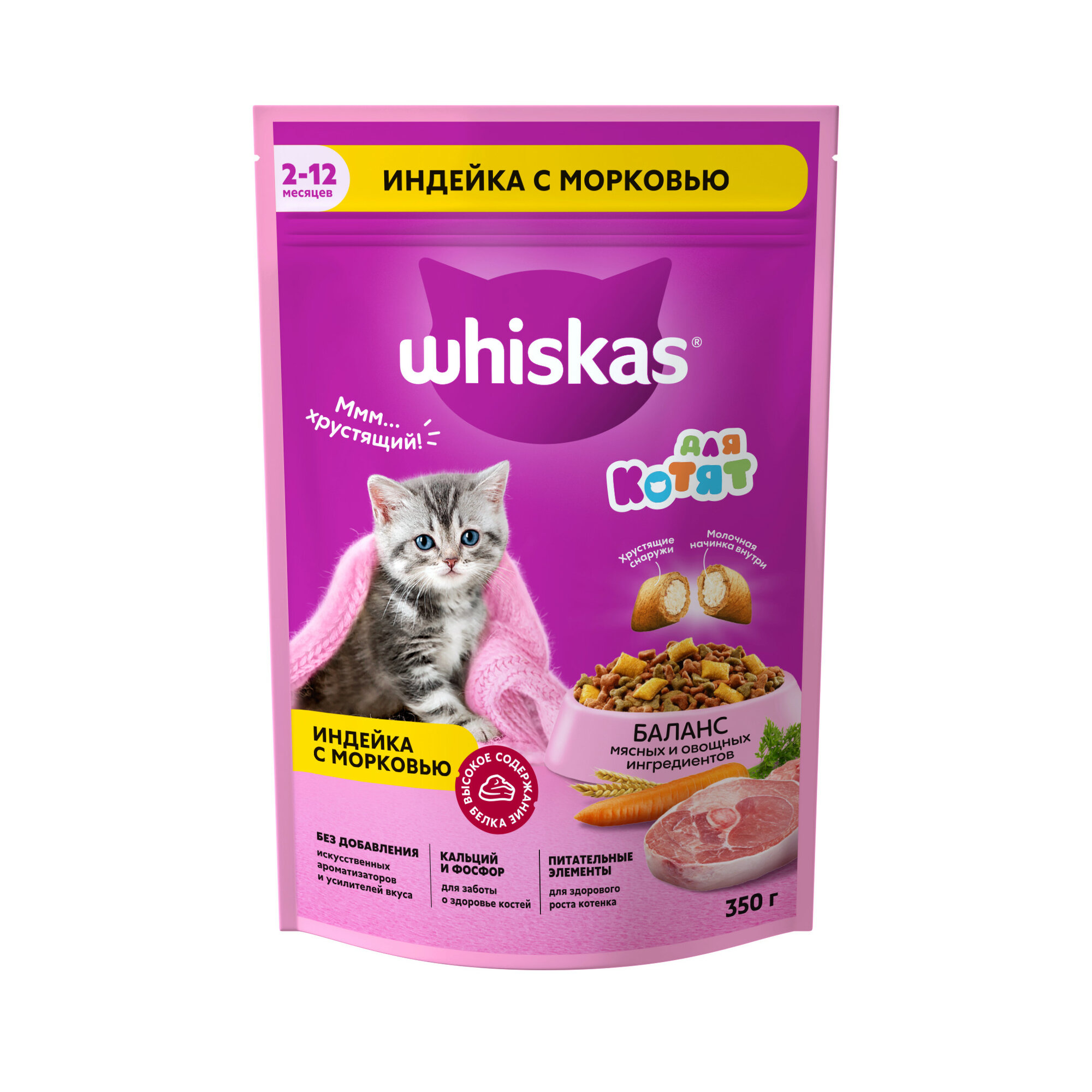 Сухой корм Whiskas для котят «Подушечки с молочной начинкой, с индейкой и морковью», 350 г — фото 1