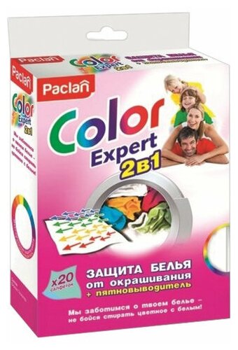 PACLAN Салфетки для предотвращения окрашивания + пятновыводитель paclan color expert 410153