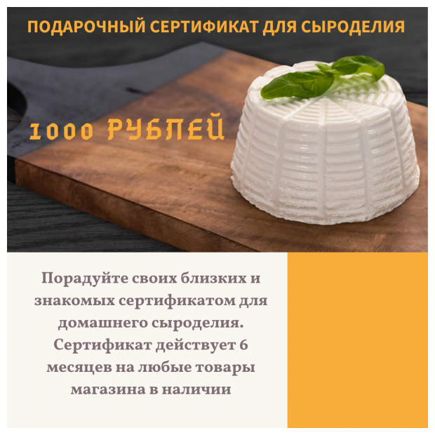 Подарочный сертификат 1000 рублей .