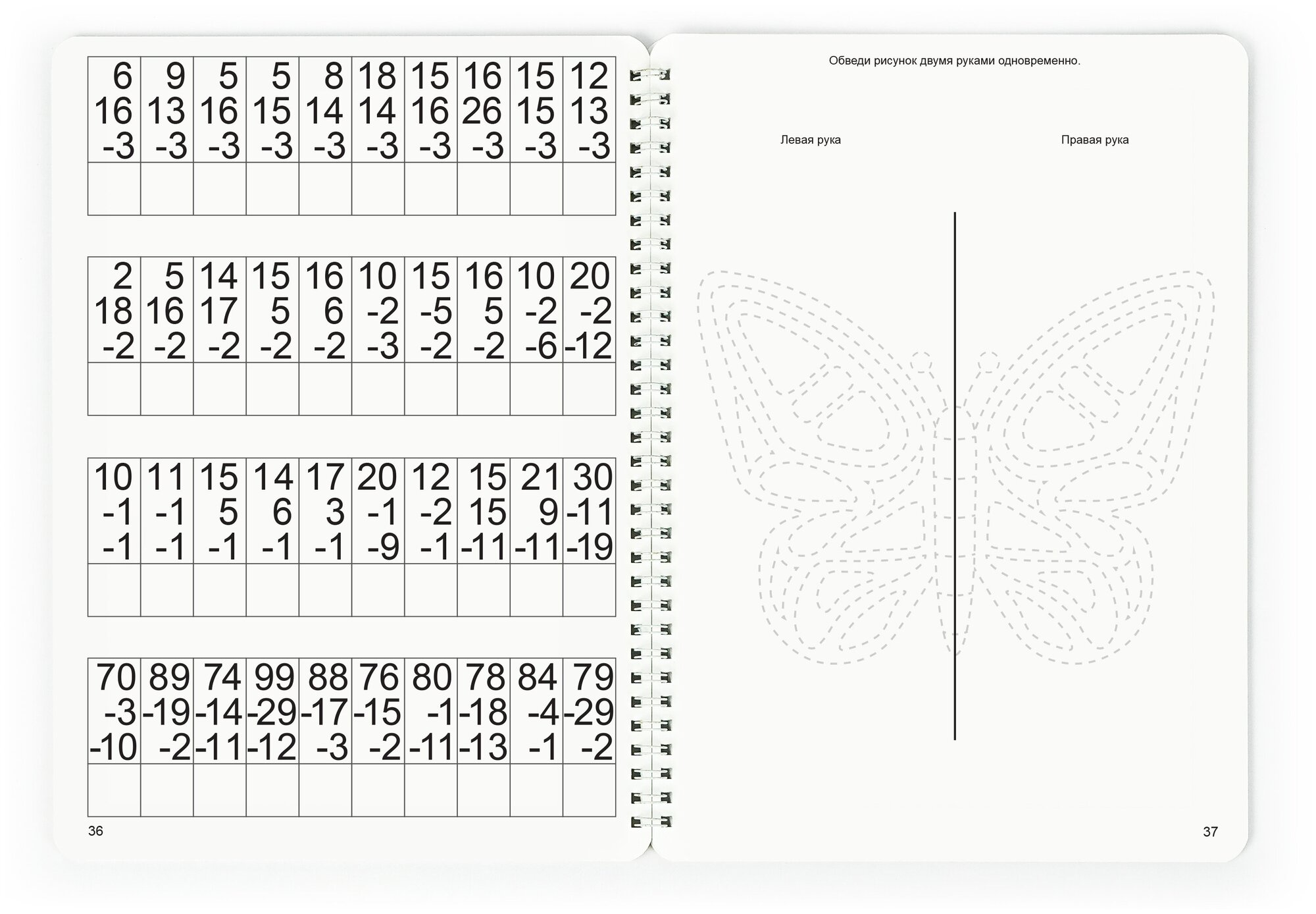Ментальная арифметика для детей в домашних условиях методика бесплатно читать полностью с картинками