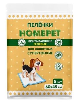 Homepet Впитывающие пеленки для животных гелевые 20 шт 60х45 см 75864, 0,355 кг, 43908