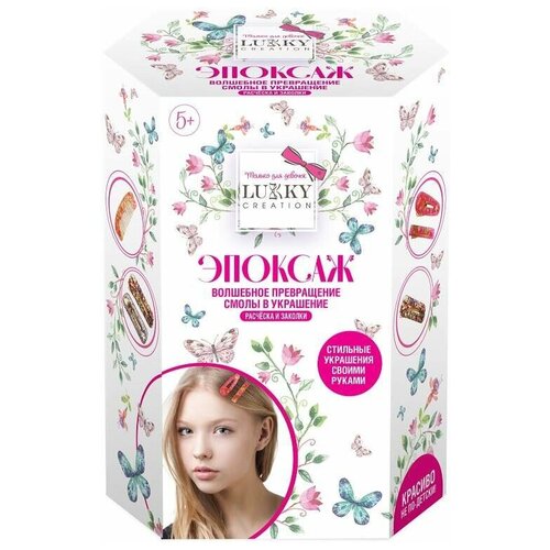 фото Набор для творчества lucky с эпоксидной смолой эпоксаж расчёска и заколки lukky