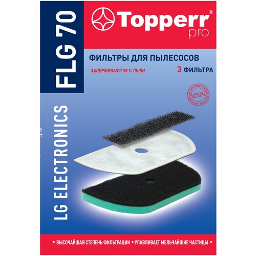 Topperr Набор фильтров FLG 70, разноцветный, 3 шт. topperr набор фильтров flg 70 3 шт