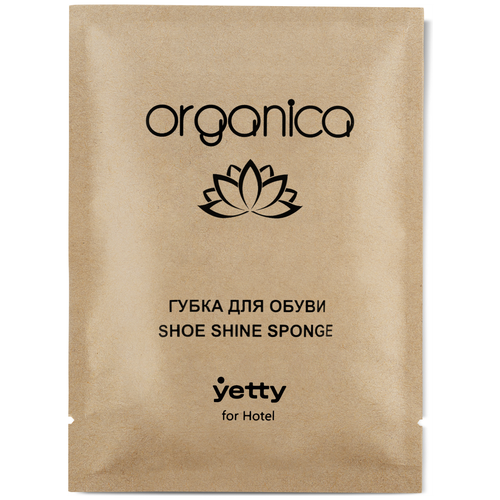 Губка для обуви Organica, в саше,50 шт