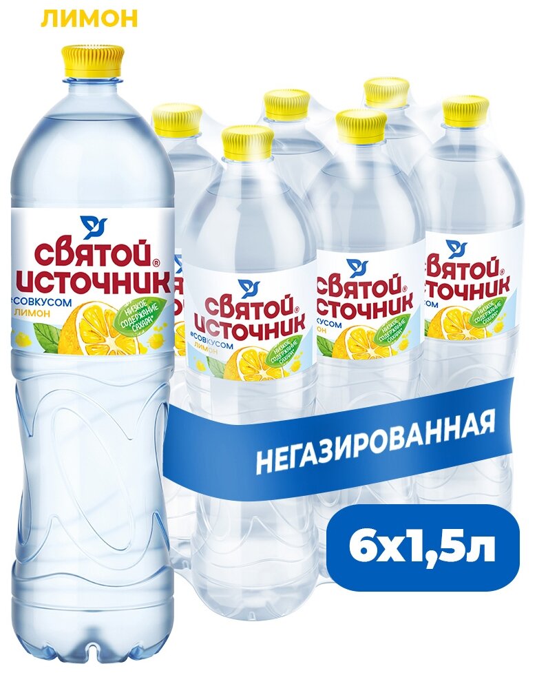 Вода питьевая Святой Источник Лимон негазированная ПЭТ
