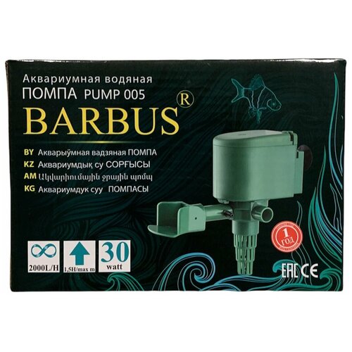 Аквариумная водяная Помпа PUMP 005 помпа для аквариума barbus pump 004 водяная 1400 л ч 20 вт