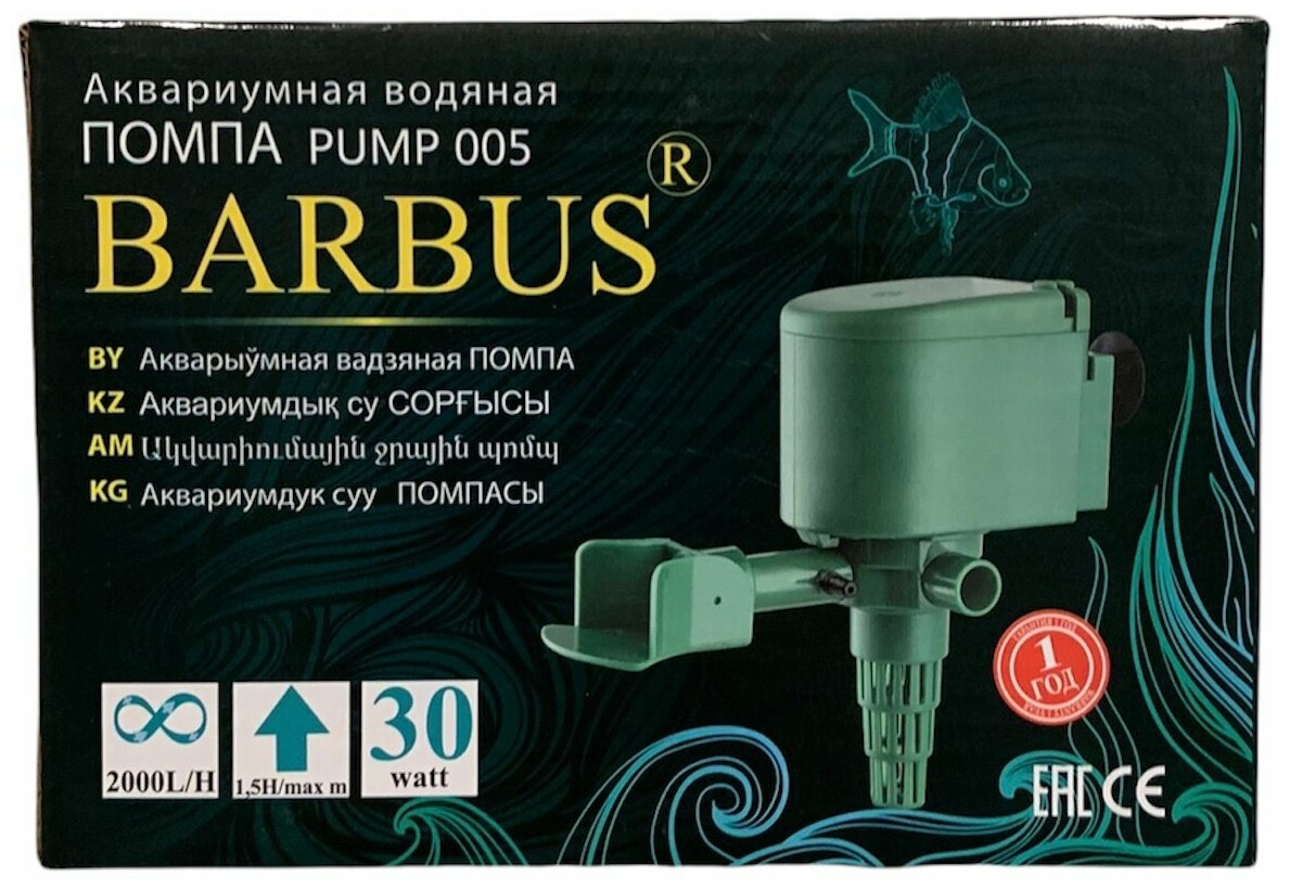 Аквариумная водяная Помпа PUMP 005