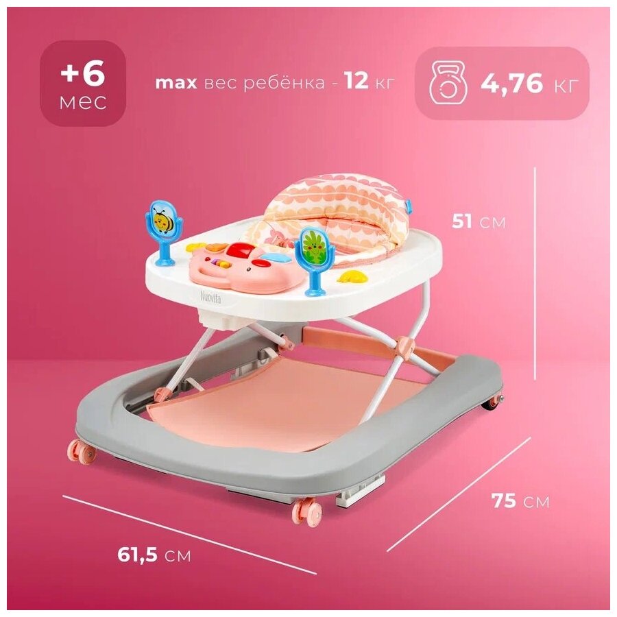 Детские ходунки Nuovita Avvio (цвета в ассорт.) Selby - фото №7