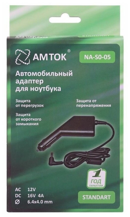 Блок питания AMTOK NA-S0-05, 16 В / 4 A, 6.4*4.0