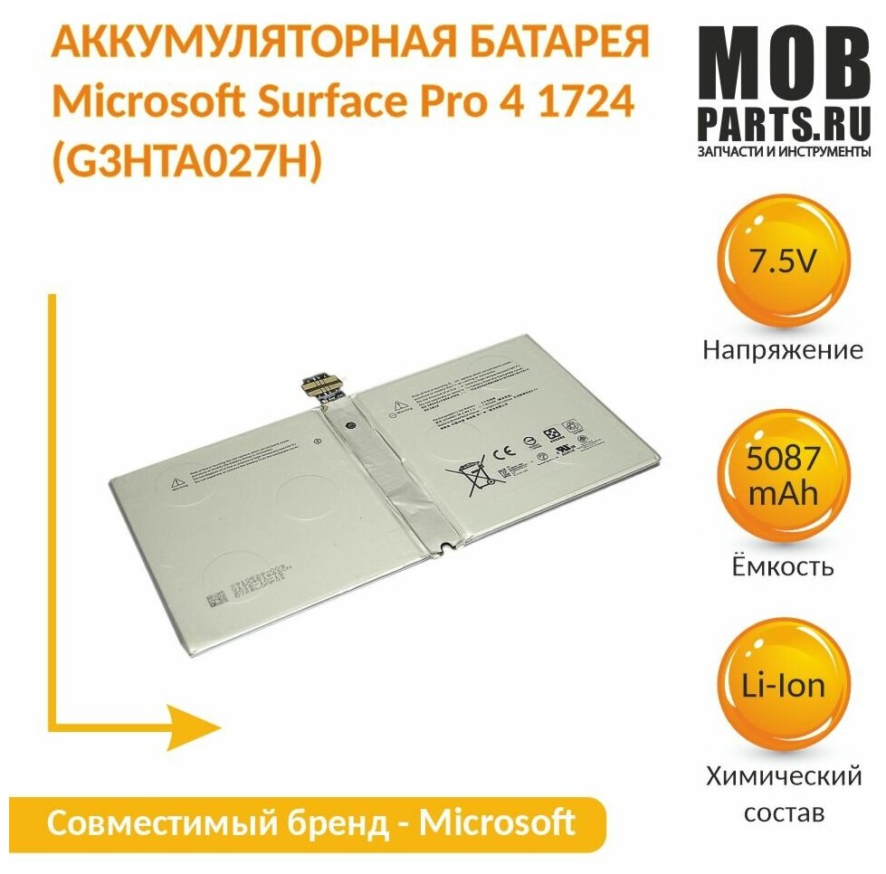 Аккумуляторная батарея для Microsoft Surface Pro 4 1724 (G3HTA027H) 7.5V 38.2Wh 5087mAh