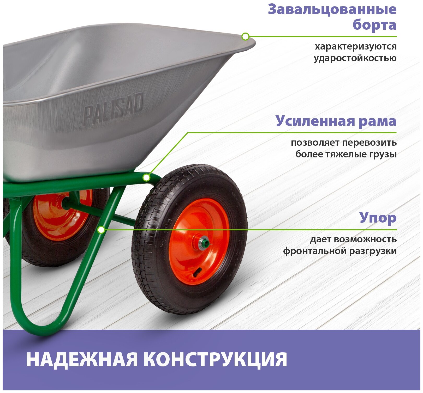 Тачка садово-строительная Palisad 100 л, грузоподъемность 320 кг 68923 - фотография № 20