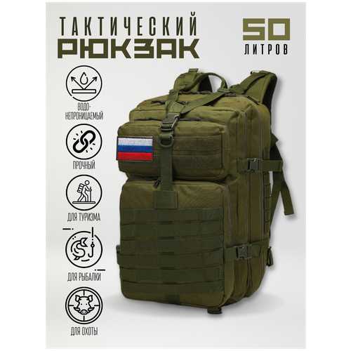 Водонепроницаемый тактический рюкзак рюкзак тактический армейский водонепроницаемый jsm j003 27л хаки