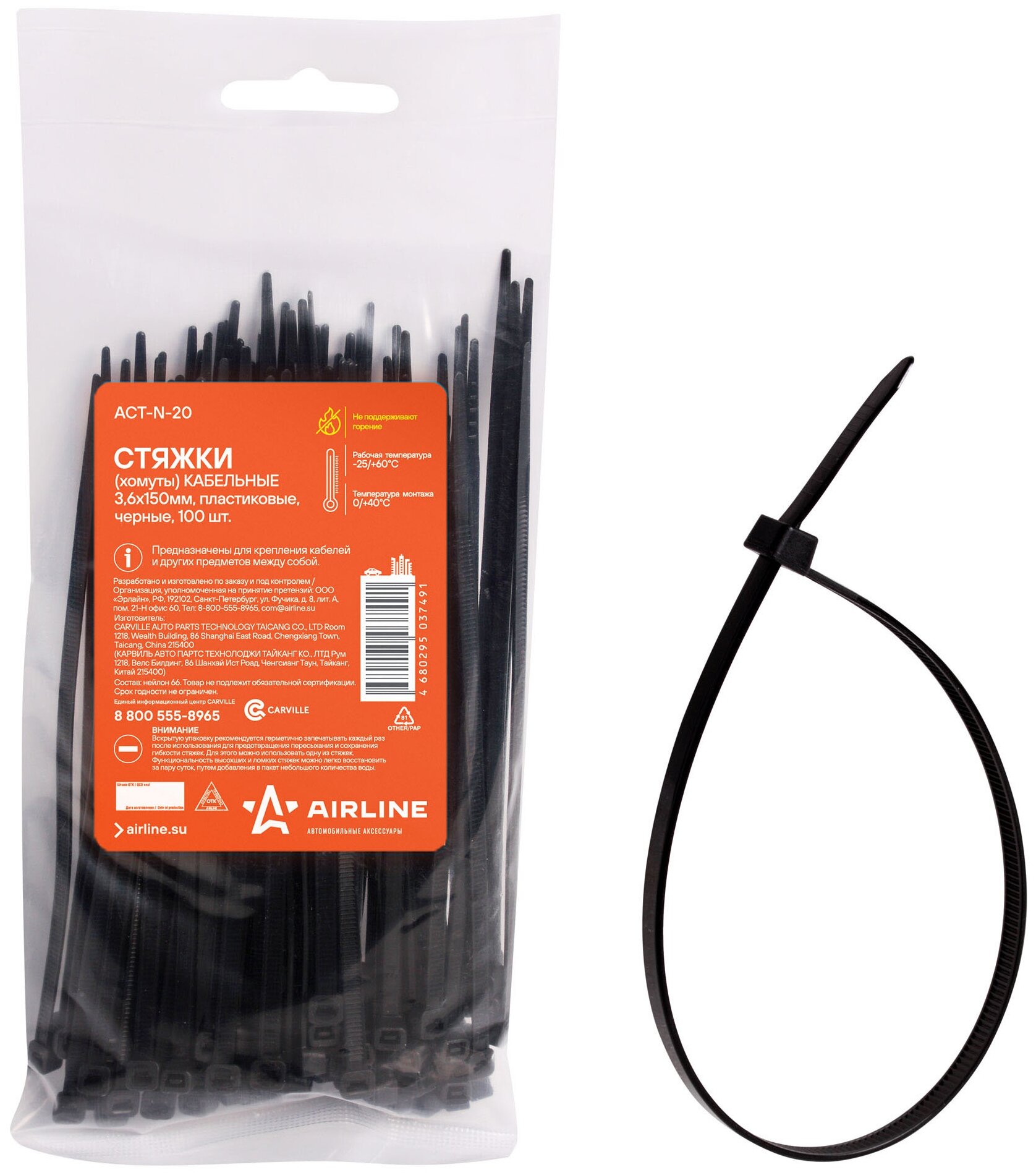 Стяжки (хомуты) кабельные 3,6*150 мм, пластиковые, черные, 100 штук