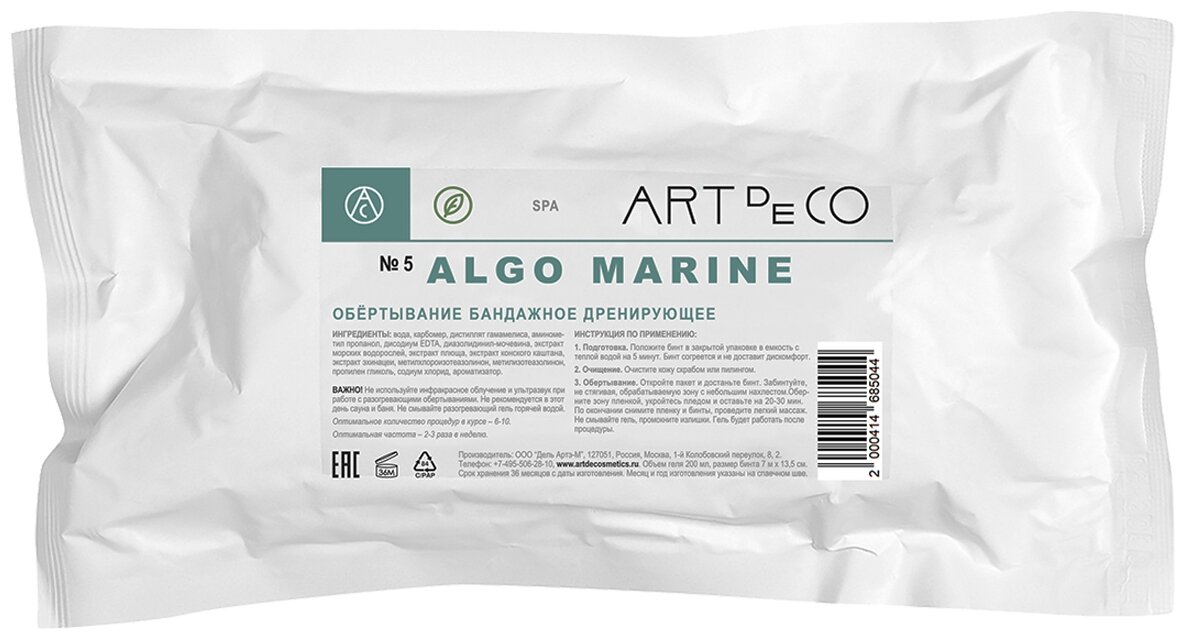 Обертывание Art de Co ALGO MARINE бандажное дренирующее