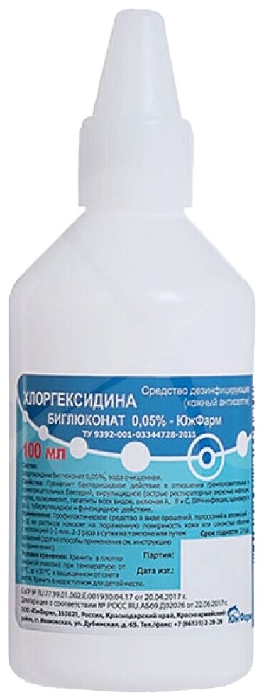 Антисептик для рук и поверхностей Хлоргексидин водный раствор 0.05%, комплект 100 шт., пластиковый флакон, 100 мл, Южфарм