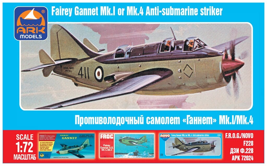 ARK Models Fairey Gannet Mk.1/4 Английский палубный противолодочный самолёт Сборная модель 1/72