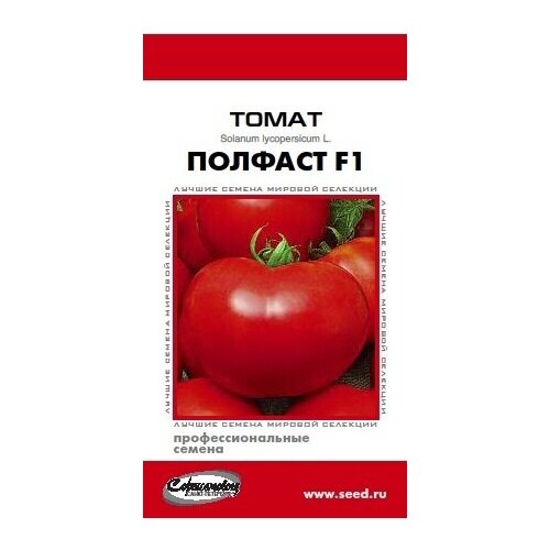 Томат Полфаст F1, 10 семян томат полфаст f1 15 семян ранний низкорослый голландия
