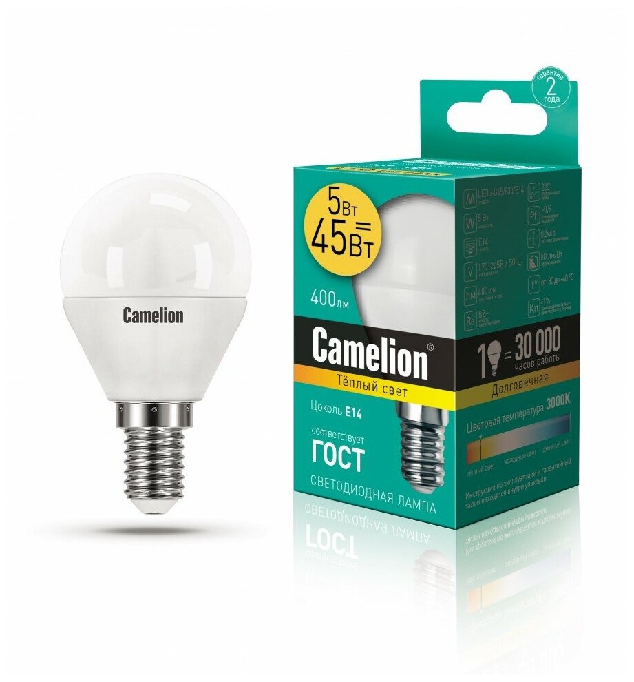 Эл. лампа светодиодная шар LED5-G45/830/E14 (5W=45Вт 390Lm) Camelion