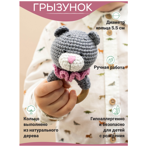 фото Прорезыватель детский мишка розовый от yuvi toys/для малыша/колечко прорезыватель/грызунок вязаный/грызунок на кольце/для зубов