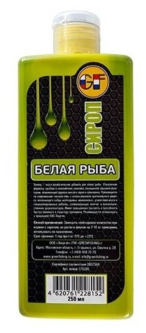 Ароматизатор GF Liquid "Белая рыба" 250 мл