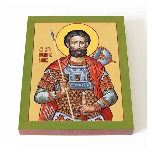 Мученик Иоанн Воин, печать на доске 13*16,5 см мученик иоанн воин икона на доске 13 16 5 см