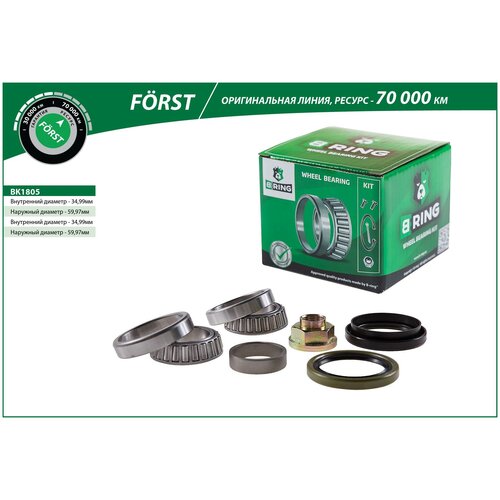 BRING BK1805 Подшипник ступицы передней FORST