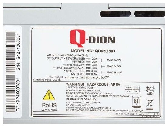 FSP БП ATX 650 Вт FSP Q-Dion QD-650 80Plus