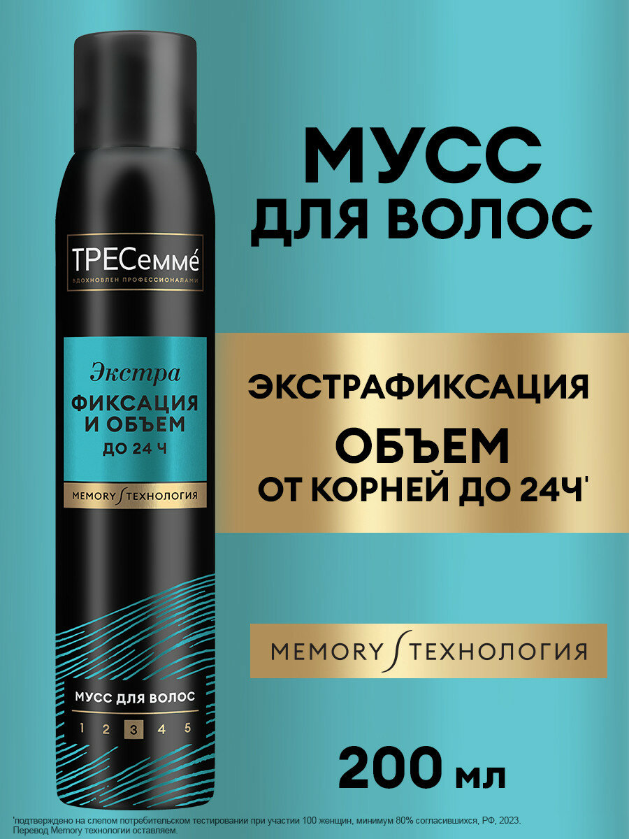 Мусс для укладки волос для объема ТРЕСеммé пенка для экстрафиксации без утяжеления, 200 мл
