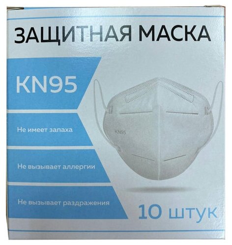 Респиратор противоаэрозольный, средний класс защиты FFP2, комплект 10шт, без клапана KN-95