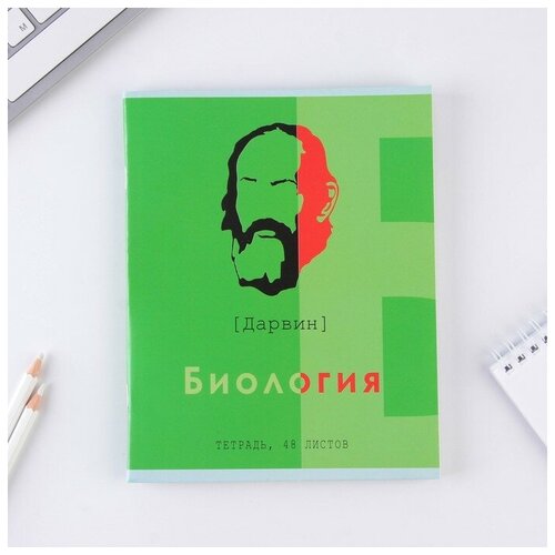 Предметная тетрадь, 48 листов, «великие личности», со справ. мат. «Биология», обложка мелованный картон 230 гр, внутренний блок в клетку 80 гр, белизна 96%