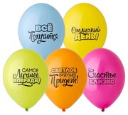 Воздушные шары латексные Riota Мотивирующие, 36 см, набор 5 шт