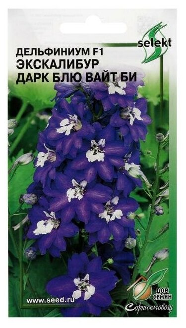 Семена цветов Дельфиниум F1 "Экскалибур Дарк Блю Вайт Би", 10 шт 5454043